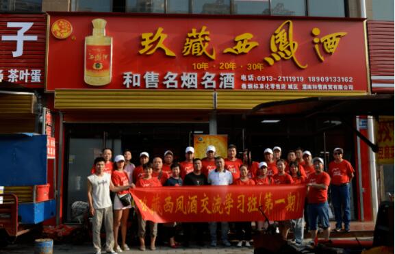 玖藏西凤酒为经销商办“学习班”，市场连点成面“全面开花”