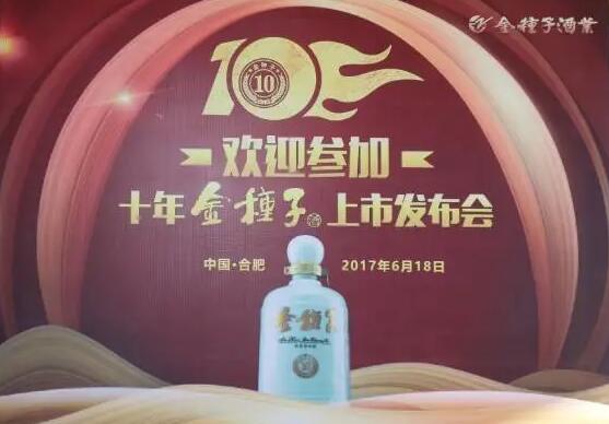 以匠心酿美酒，以良心铸品牌 十年金种子酒走进高端市场的底气