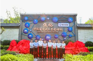 信息实时上链 全流程正品追溯 张裕与腾讯启动区块链溯源项目