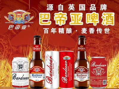 源看自英国品牌 百年精酿 麦香传世