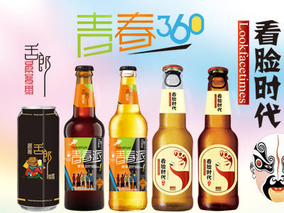 看脸时代精酿啤酒