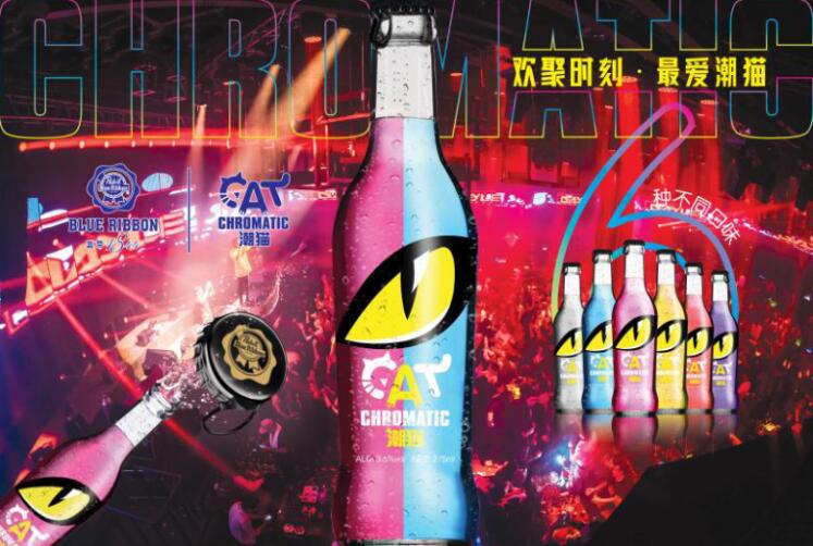 2020搅动酒水市场的一款新品潮饮——蓝带潮猫鸡尾酒