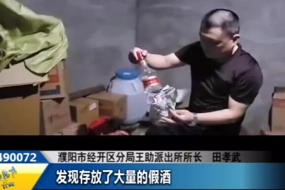 濮阳警方打掉一特大制售假酒窝点