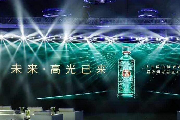 《中国白酒轻奢消费趋势白皮书》重磅发布，白酒轻奢化成趋势