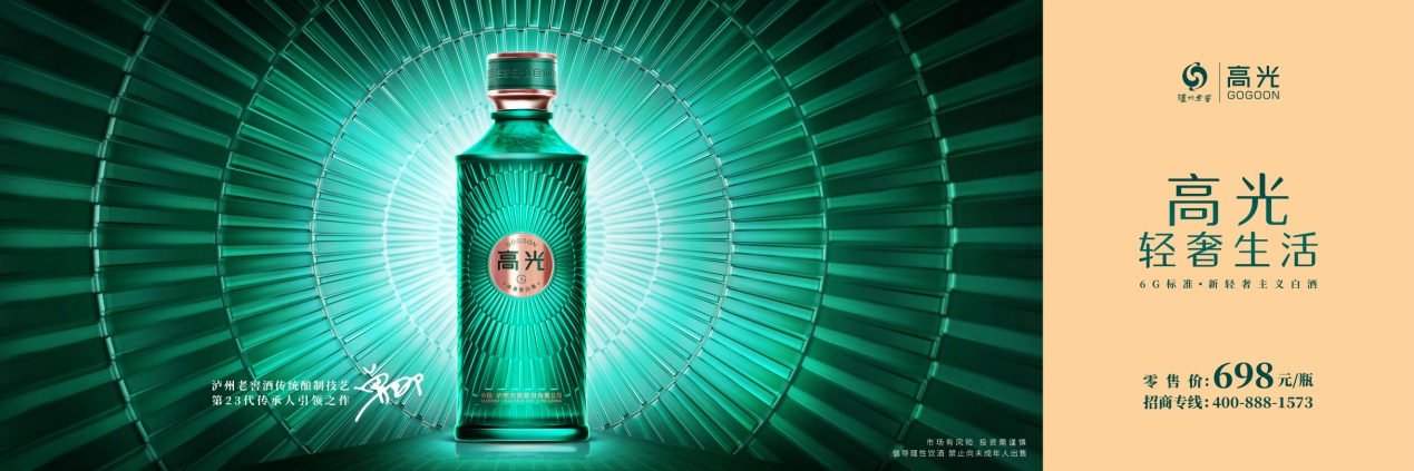 《中国白酒轻奢消费趋势白皮书》重磅发布，白酒轻奢化成趋势