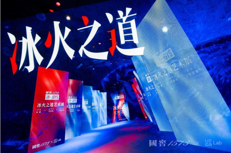 随时随地冰一杯，国窖1573再掀冰镇白酒风潮